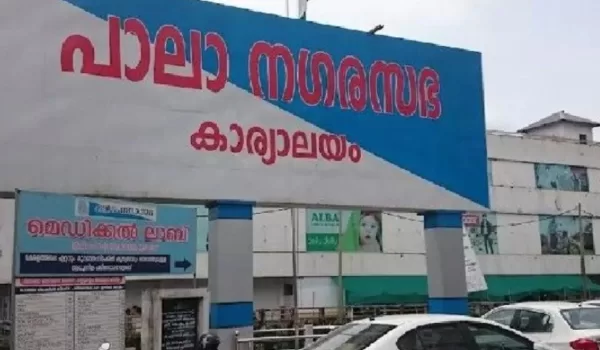 പാലാ നഗരസഭ ചെയർപേഴ്സൺ തെരഞ്ഞെടുപ്പ്; ഓഗസ്റ്റ് 19ന് നടക്കും