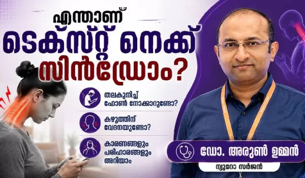 ഒരു ദിവസം എത്ര മണിക്കൂർ നിങ്ങൾ തലകുനിച്ച് ഫോൺ നോക്കുന്നു? ഫോൺ പതുക്കെ കഴുത്തിനെ തകർക്കുകയാണോ?