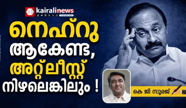 വന്ദേമാതരത്തിലെ ആർഎസ്എസ് നയത്തിന് കീഴ്പ്പെടുന്നത് വീരനല്ലാത്ത സവർക്കറിന്റെ എണ്ണിയാലൊടുങ്ങാത്ത മാപ്പപേക്ഷകൾ പോലെ