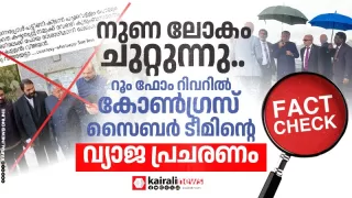 സർക്കാരിന്റെ മുഖംരക്ഷിക്കാൻ വ്യാജൻമാർ രം​ഗത്ത് ; ഓവർടൈം പണിയെടുത്ത് കോൺ​ഗ്രസ് സൈബർ ടീം