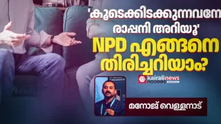 അനുപമ പരമേശ്വരൻ വെളിപ്പെടുത്തിയ ‘നാർസിസിസ്റ്റിക് പേഴ്‌സണാലിറ്റി ഡിസോർഡർ’; എൻപിഡിയുള്ളവരെ എങ്ങനെ തിരിച്ചറിയാം?
