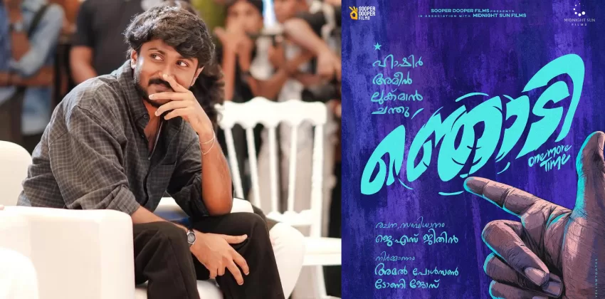 actor hashir new movie title poster release