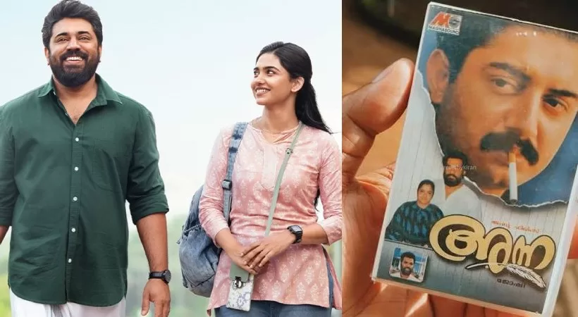 yavanakadhayile idaya kanyaka song background story