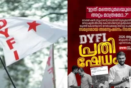 ലഹരികേസിലെ പ്രതികളും മുഖ്യമന്ത്രിയുമായുള്ള ബന്ധത്തെക്കുറിച്ച് സമ​ഗ്രമായ അന്വേഷണം വേണം; പ്രതിഷേധവുമായി ഡിവൈഎഫ്ഐ