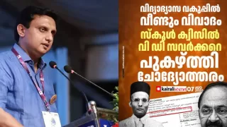 ഇത് ഒരു ചോദ്യത്തിന്റെ മാത്രം പ്രശ്നമല്ല ; യുഡിഎഫ് സർക്കാർ സംഘപരിവാർ അജണ്ടകൾക്ക് പച്ചക്കൊടി കാണിക്കുന്നു – പി എ മുഹമ്മദ് റിയാസ്
