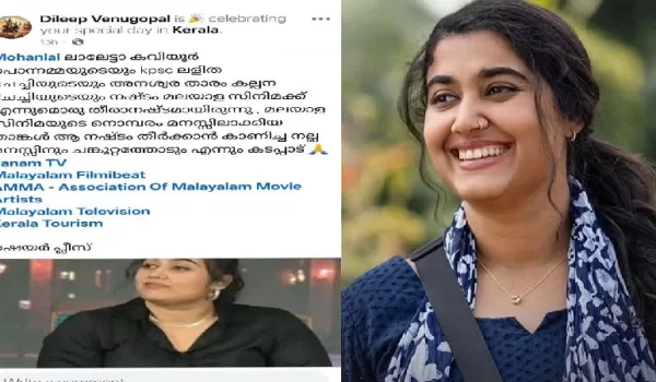 വിസ്മയക്കെതിരെ ബോഡി ഷേയ്മിങുമായി സംഘപരിവാർ ഹാൻലിഡുകൾ;താരത്തെ പിന്തുണച്ച് സോഷ്യൽ മീഡിയ