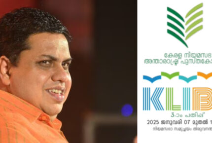 ‘വൈബടിക്കാൻ നിയമസഭയിലേക്ക് പോരുന്നോ’; ന്യൂജൻ പോസ്റ്റുമായി സ്പീക്കർ, നിയമസഭാ പുസ്തകോത്സവത്തിന് 7 ന് തുടക്കം
