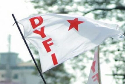 ‘നവംബർ 25 കൂത്തുപറമ്പ് രക്തസാക്ഷി ദിനം സമുചിതമായി ആചരിക്കണം’ : ഡി വൈ എഫ് ഐ