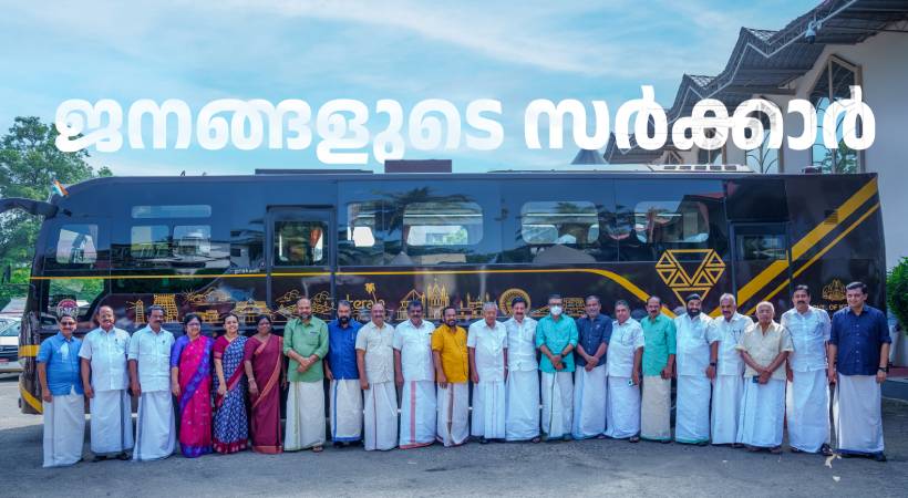 nava kerala sadas