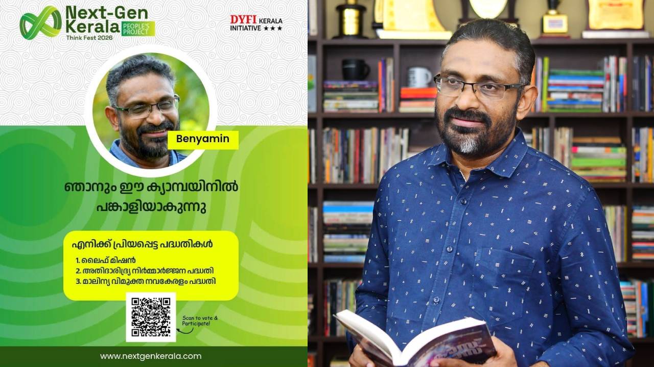Next-Gen Kerala ThinkFest 2026