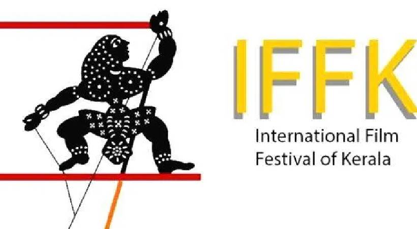 iffk