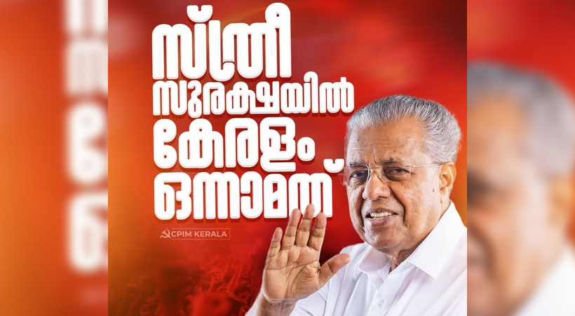 CPIM POST ABOUT KERALA AND WOMEN