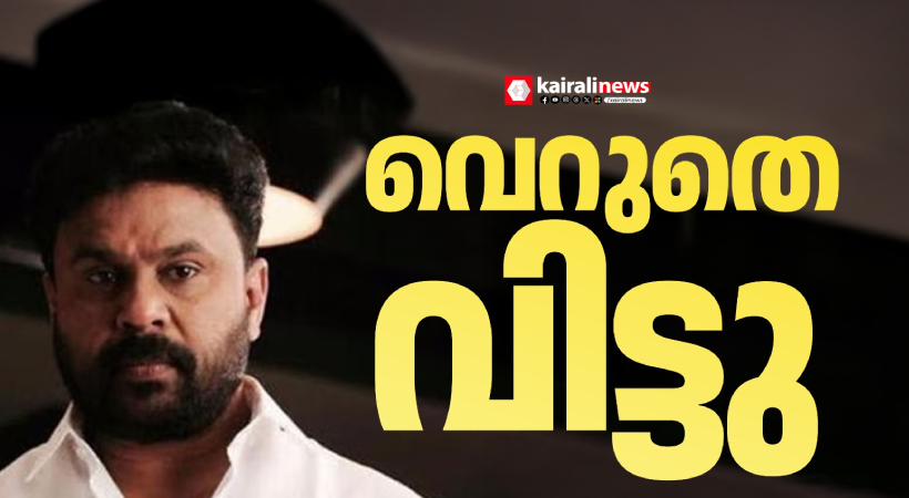 Dileep case 2