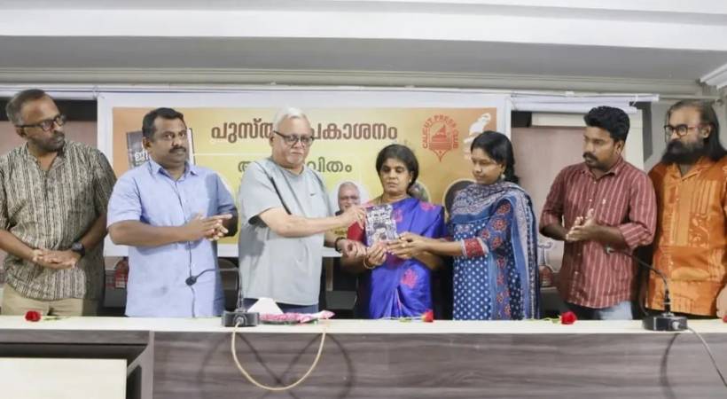 book release + AV Mukesh