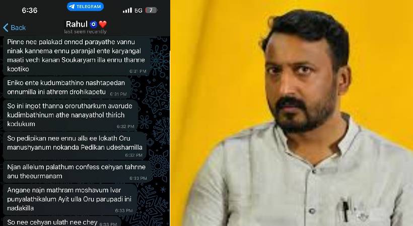 RAhul mamkootathil WHATSAPP CHAT