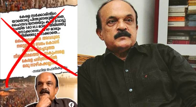 Paul Zacharia + post