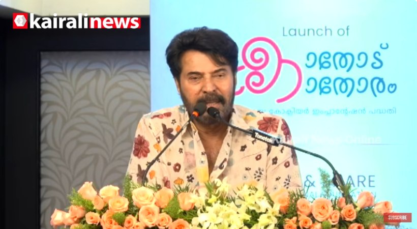 mammootty + care and share kathodu kathoram