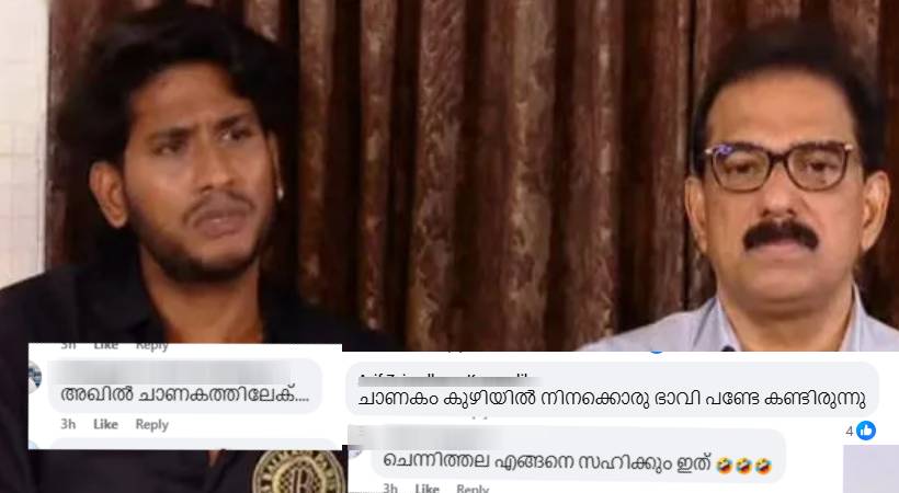 akhil marar nda