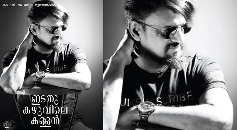 'Vinayachandrika' poetry award announced