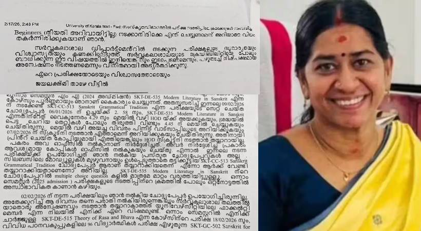 question paper manipulation + c n vijayakumari+ complaint