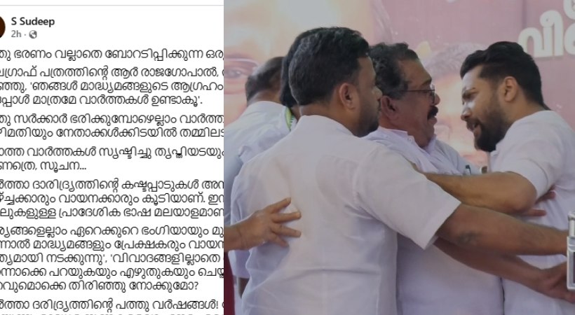 shafiparambil stage congress kerala