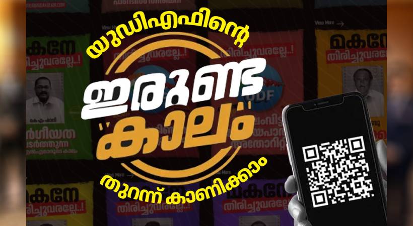 irunda kaalam website