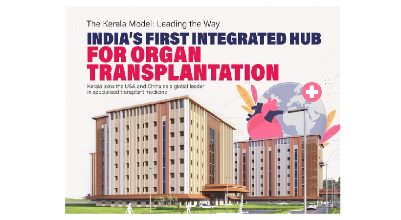 kerala-first-public-sector-multi-organ-transplant-center-kiott-kozhikode
