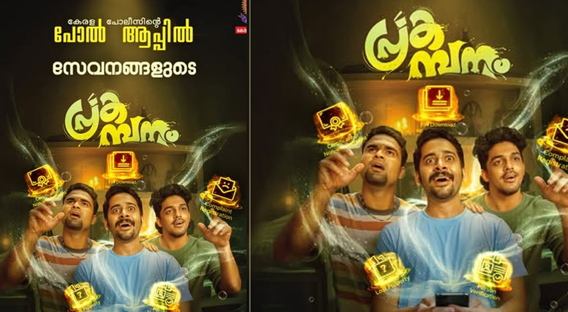 kerala police viral poster