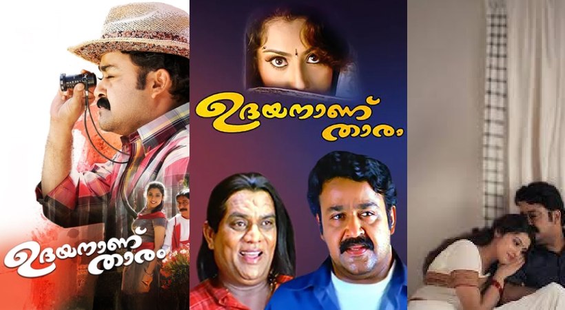 udayananu-tharam-4k-re-release-new-date-announced-mohanlal-sreenivasan