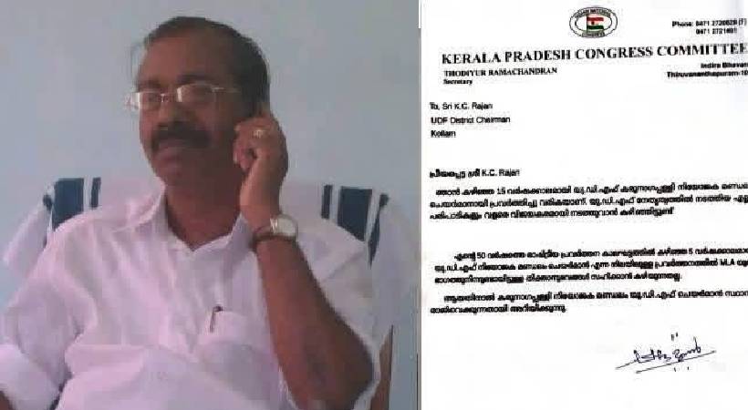 Thodiyoor Ramachandran resigned