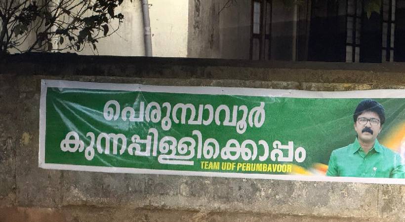 perumbavoor-congress-banner-protest-eldhose-kunnappilly-mla-seat