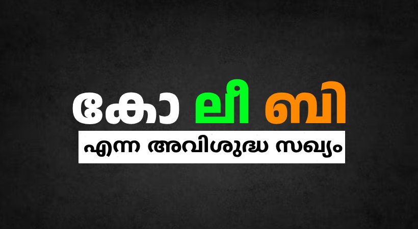 Congress Muslim League bjp