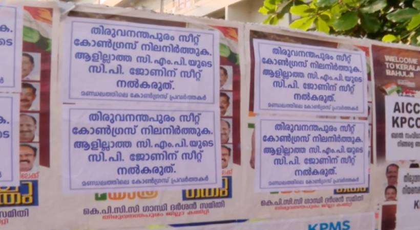 POSTER AGAINST CONGRESS IN TVM
