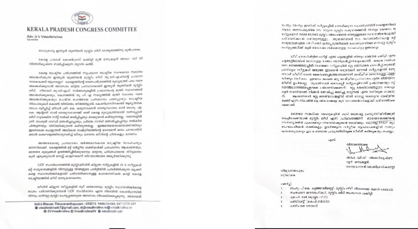 adv-dv-vinod-krishna-open-letter-to-muslim-league-secular-stand