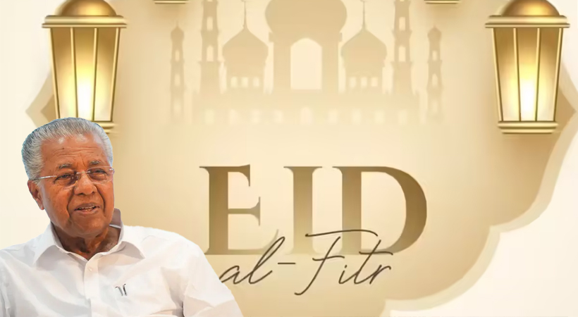 Eid ul Fitr Kerala