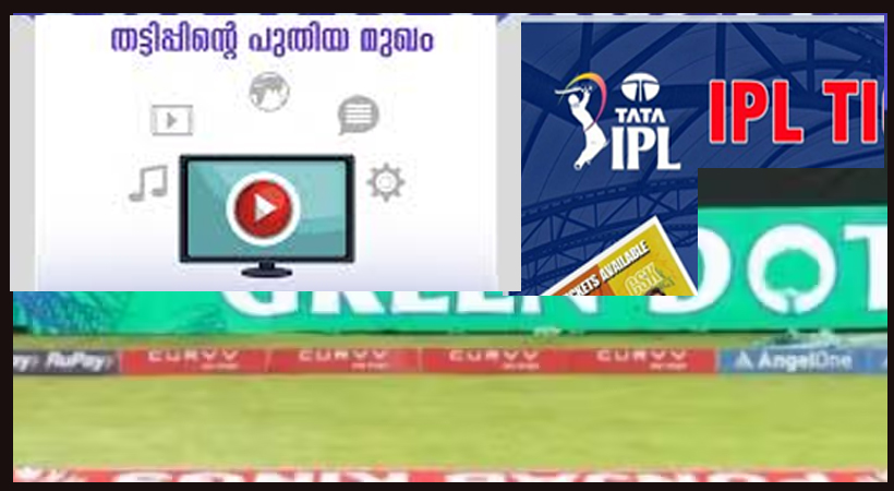 Fake IPL apps