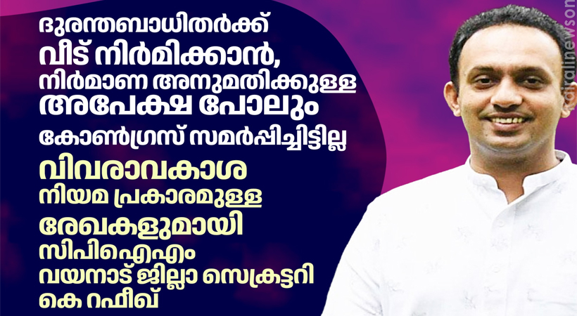 Kerala disaster relief housing