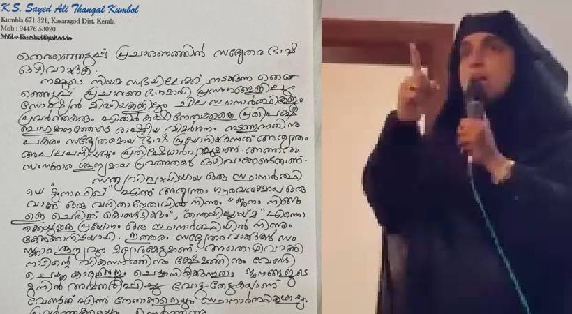 samastha on Aishath Farsana hate speech