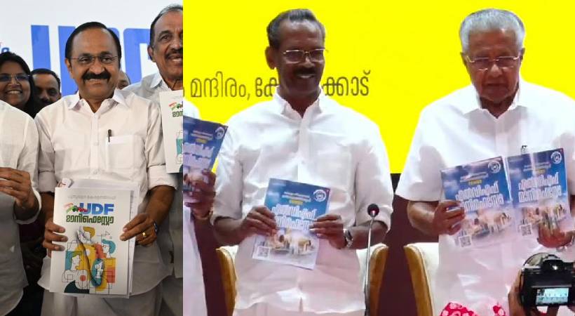 kerala election LDF UDF manifesto