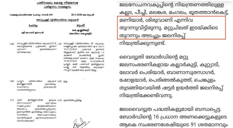 MATHEW KUZHALNADAN ALLEGATION