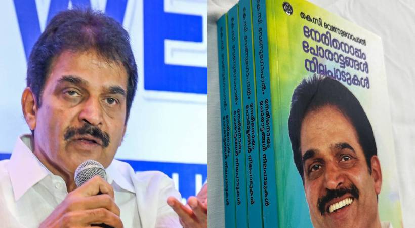 Kerala Congress CM race