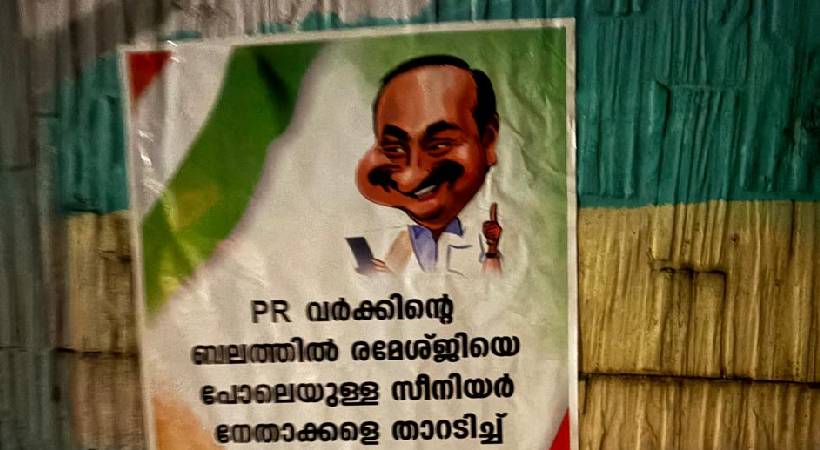 കോൺഗ്രസിൽ പോസ്റ്റർ യുദ്ധം; വിഡി സതീശനെ വിമർശിച്ച് തൊടുപുഴയിൽ പോസ്റ്ററുകൾ