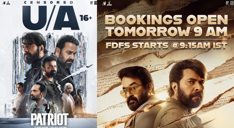 സെൻസറിങ് പൂർത്തിയായി, പേട്രിയറ്റിന് യു/ എ സർട്ടിഫിക്കറ്റ്; ഓൾ ഇന്ത്യ അഡ്വാൻസ് ടിക്കറ്റ് ബുക്കിങ് ചൊവ്വാഴ്ച രാവിലെ