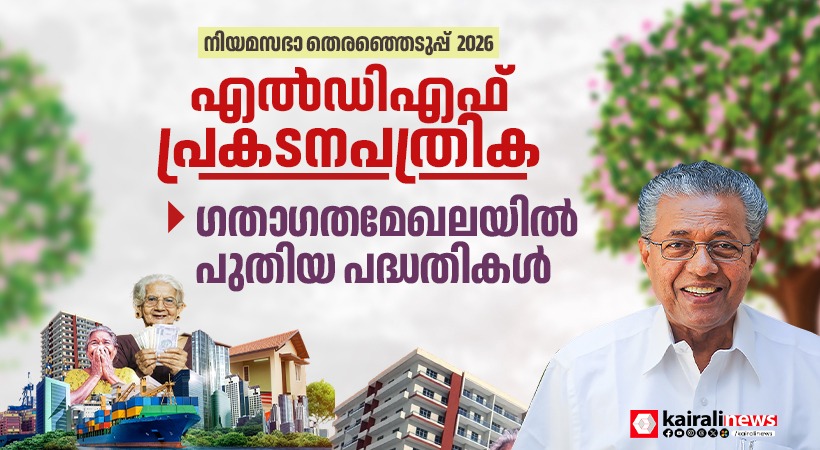LDF MANIFESTO