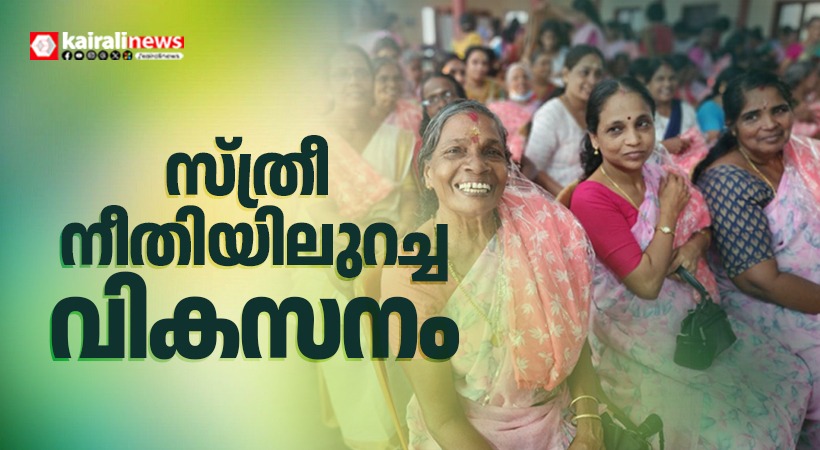 WOMEN EMPOWERMENT