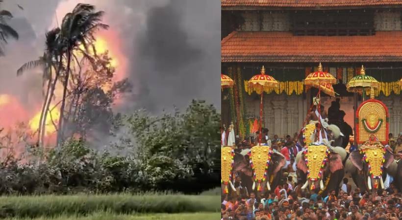 തൃശൂർ മുണ്ടത്തിക്കോട് സ്ഫോടനം: വെടിക്കെട്ട് ഒഴിവാക്കി പൂരം ചടങ്ങ് മാത്രമായി നടത്തുന്നത് ആലോചനയിൽ, അന്തിമ തീരുമാനം ഇന്ന്