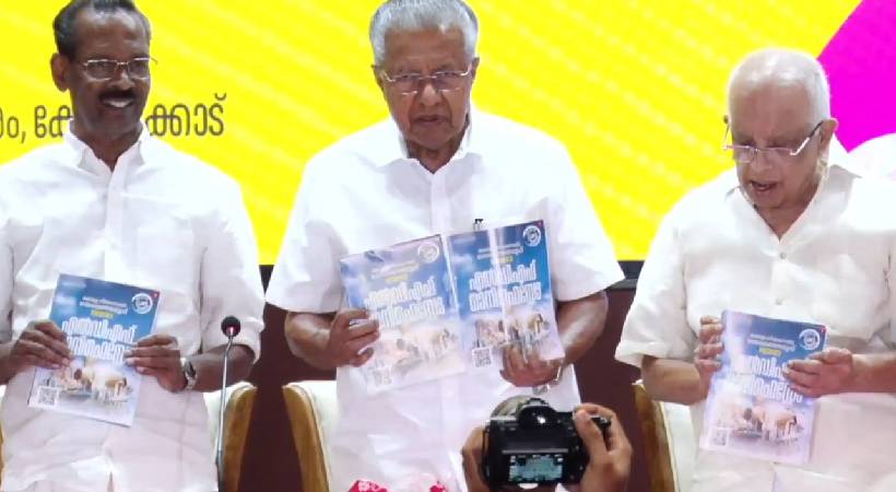ldf-election-manifesto-2026-released-kerala-pinarayi-vijayan
