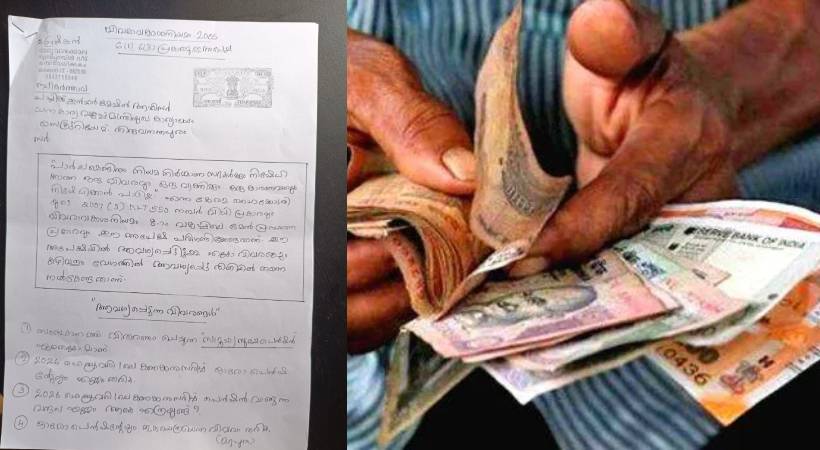 pension kerala