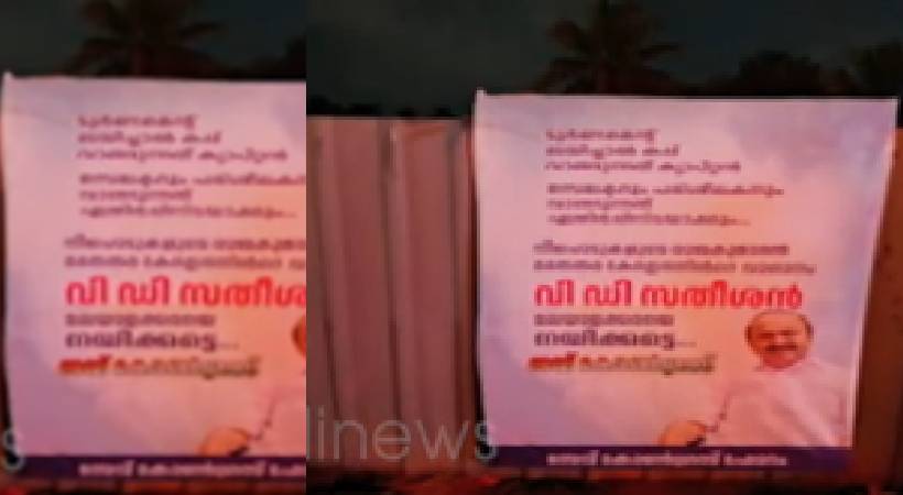 vd satheesan poster kozhikkodu