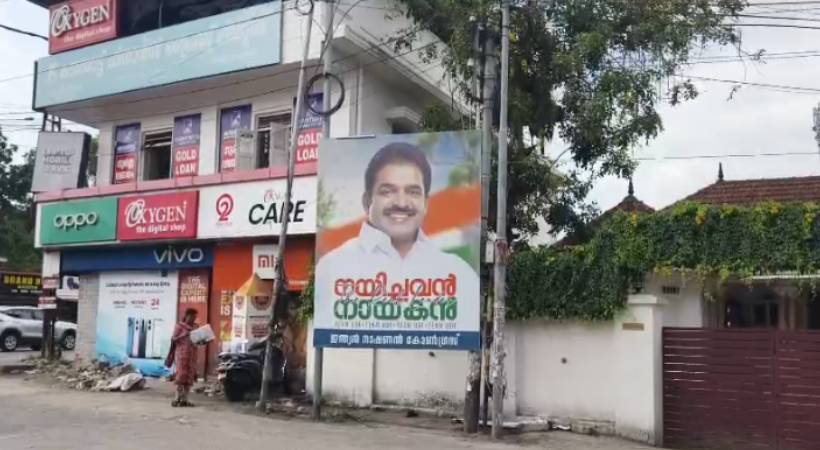 കോൺഗ്രസിനുള്ളിൽ ‘ഫ്ലക്സ് ബോർഡ് രാഷ്ട്രീയം’; കെസിയെ പിന്തുണച്ച് ആലപ്പുഴയിലും കൂറ്റൻ ഫ്ലക്സ് ബോർഡുകൾ